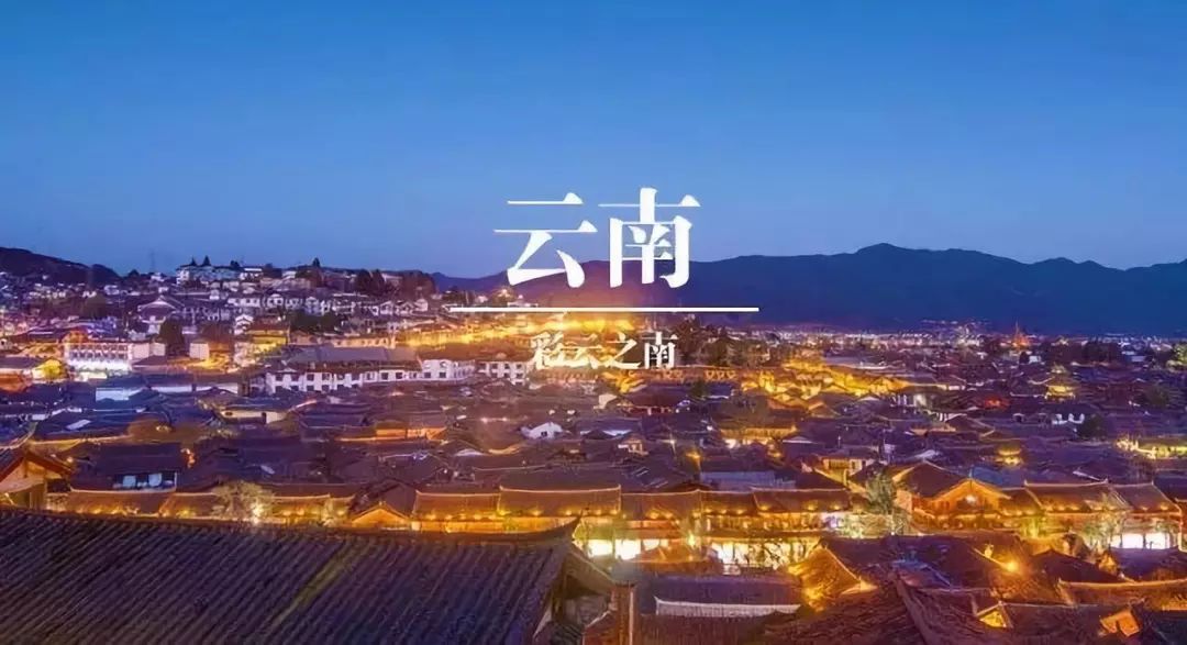 云南深度游，探索彩云之南的完美旅行攻略