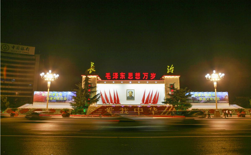 千年古邑长治，古韵与现代活力的完美融合